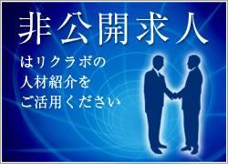 都内新規開業 Director of Sales Marketing