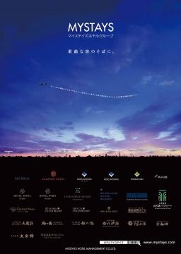 【亀の井ホテル秋田湯瀬】宴会ホールスタッフ