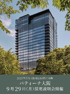 9月29日（月）キャリアフェア申し込みページ