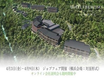 4月3日(金)・9日(木)　ジョブフェア開催（対面形式）