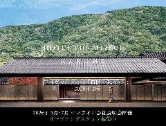 6月・7月　オンライン会社説明会申し込みページ
