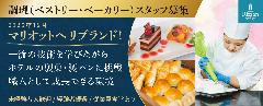 ペストリー・ベーカリー