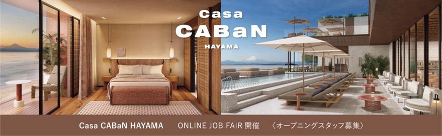 トゥモローランドcasacaban